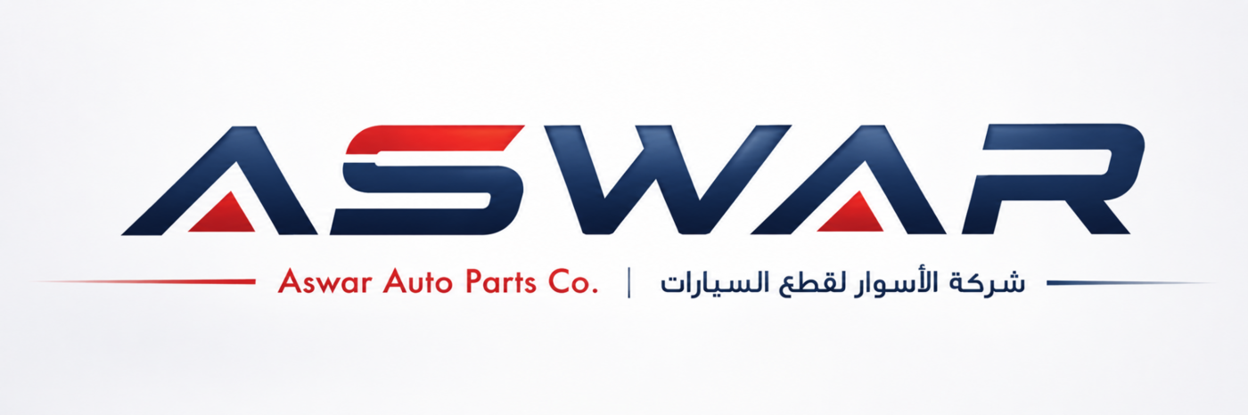 شركة الأسوار لقطع غيار السيارات